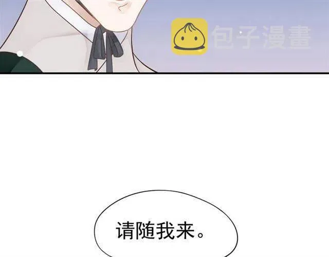 第30话 与你的良辰美景 第97页