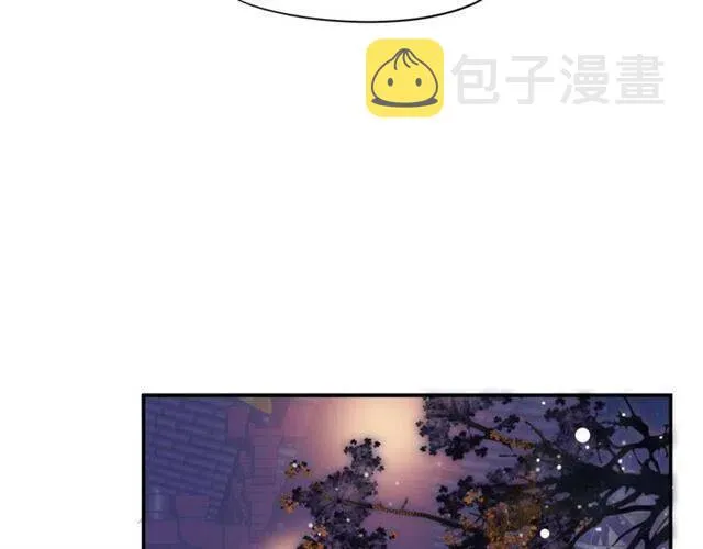 第30话 与你的良辰美景 第98页