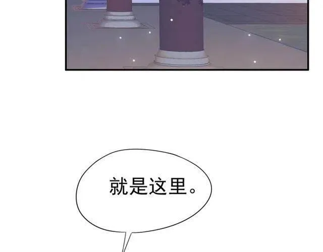 第30话 与你的良辰美景 第100页