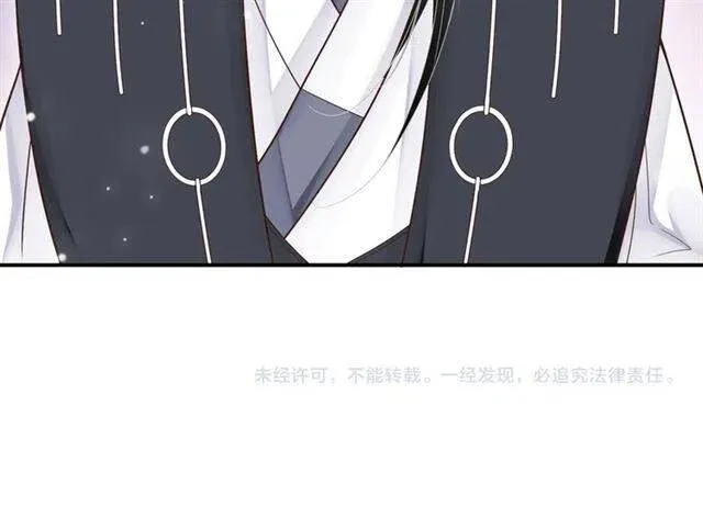 第30话 与你的良辰美景 第108页