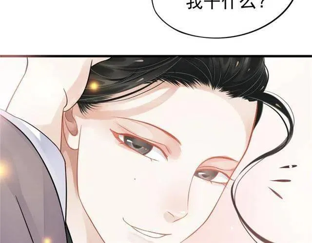 第30话 与你的良辰美景 第110页