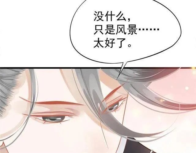 第30话 与你的良辰美景 第112页