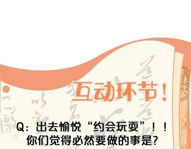第30话 与你的良辰美景 第115页
