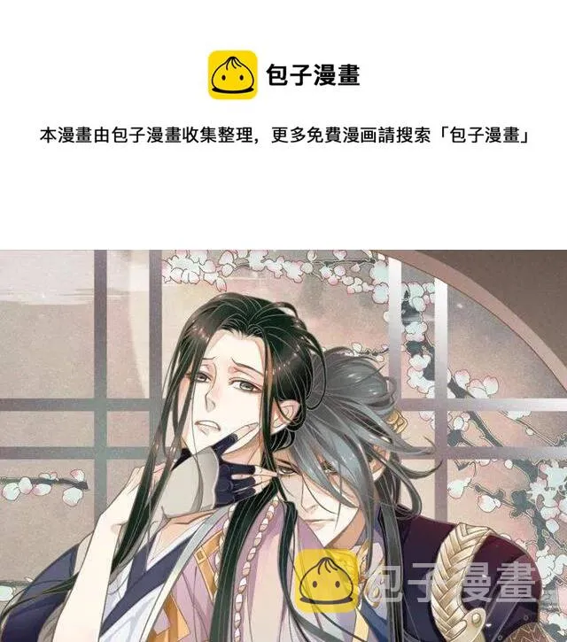 第31话 你才是最迷人的风景 第1页