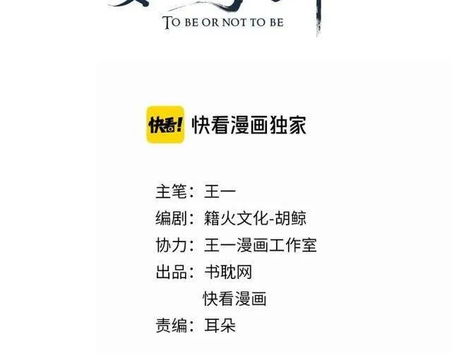 第31话 你才是最迷人的风景 第3页