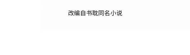 第31话 你才是最迷人的风景 第4页