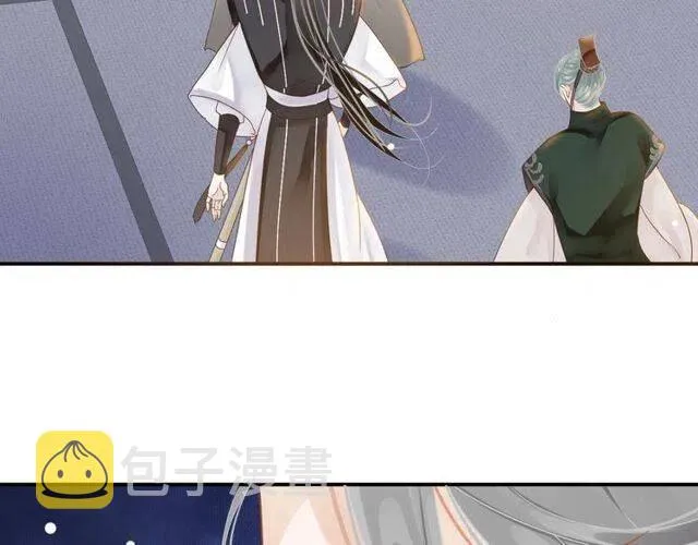 第31话 你才是最迷人的风景 第8页