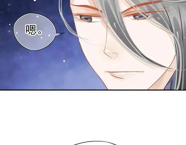 第31话 你才是最迷人的风景 第9页