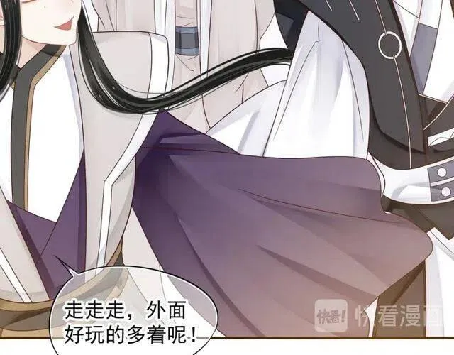 第31话 你才是最迷人的风景 第11页