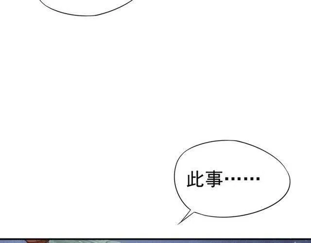 第31话 你才是最迷人的风景 第12页