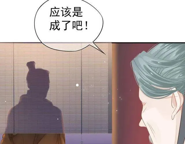 第31话 你才是最迷人的风景 第14页