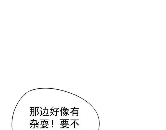 第31话 你才是最迷人的风景 第16页
