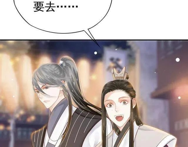 第31话 你才是最迷人的风景 第17页