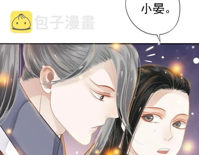 第31话 你才是最迷人的风景 第19页