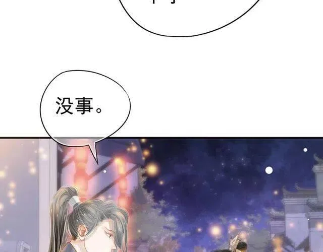 第31话 你才是最迷人的风景 第21页