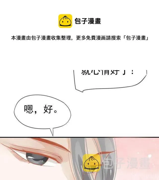 第31话 你才是最迷人的风景 第23页