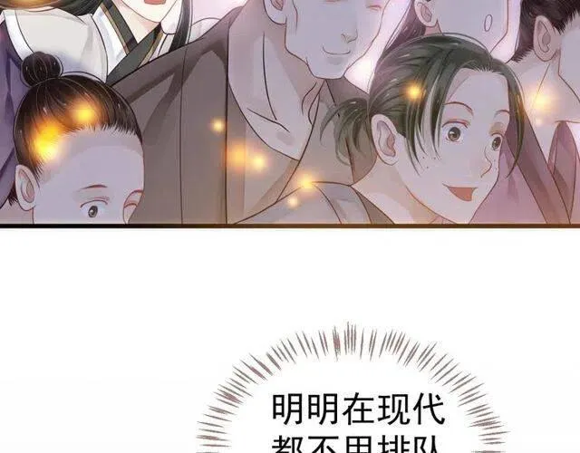第31话 你才是最迷人的风景 第26页