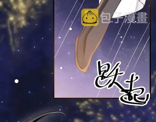 第31话 你才是最迷人的风景 第31页