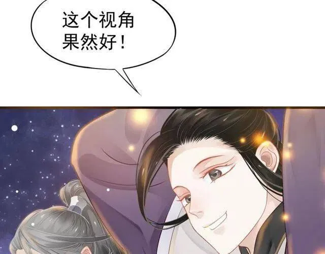 第31话 你才是最迷人的风景 第42页