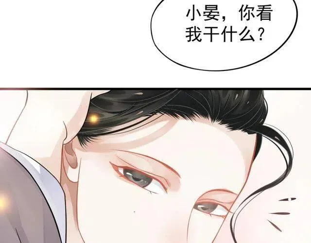 第31话 你才是最迷人的风景 第44页