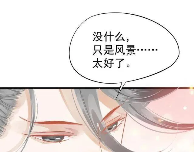 第31话 你才是最迷人的风景 第46页