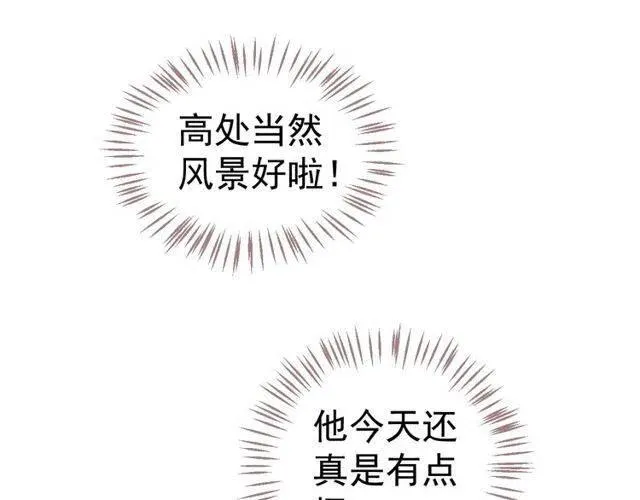 第31话 你才是最迷人的风景 第49页