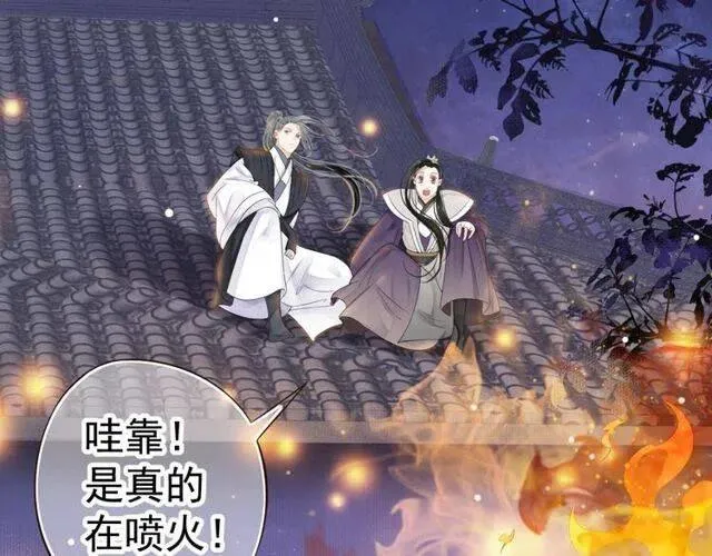 第31话 你才是最迷人的风景 第51页