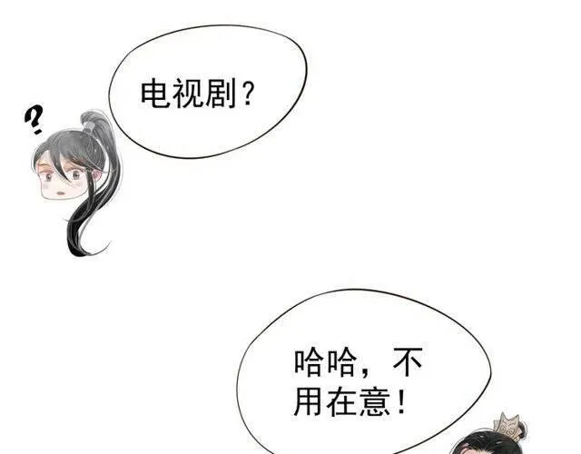 第31话 你才是最迷人的风景 第54页