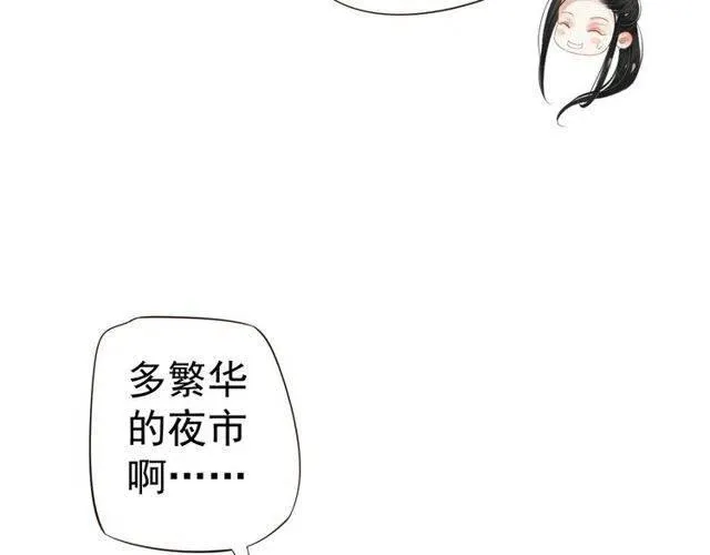 第31话 你才是最迷人的风景 第55页