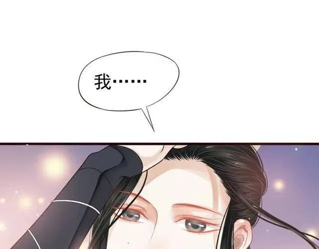 第31话 你才是最迷人的风景 第67页