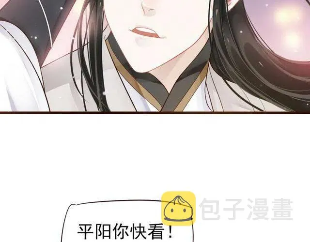 第31话 你才是最迷人的风景 第68页
