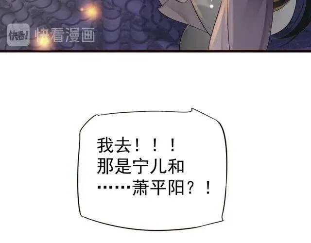 第31话 你才是最迷人的风景 第71页