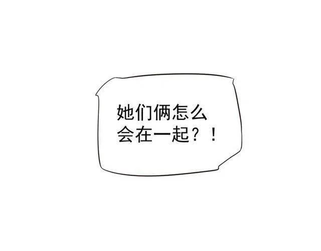 第31话 你才是最迷人的风景 第74页
