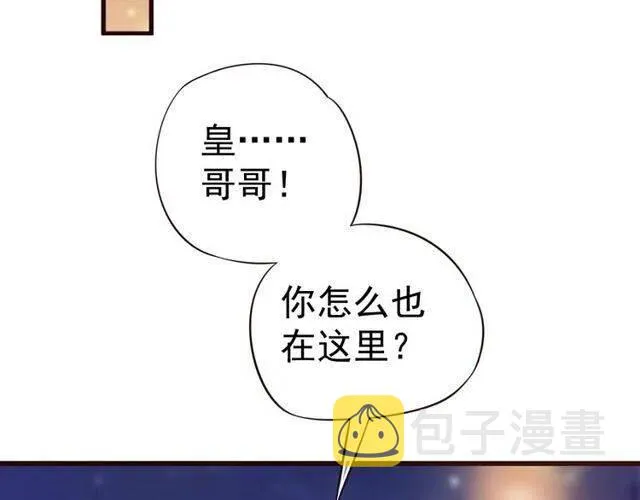 第31话 你才是最迷人的风景 第78页