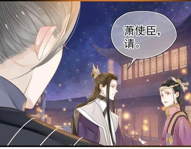 第31话 你才是最迷人的风景 第94页