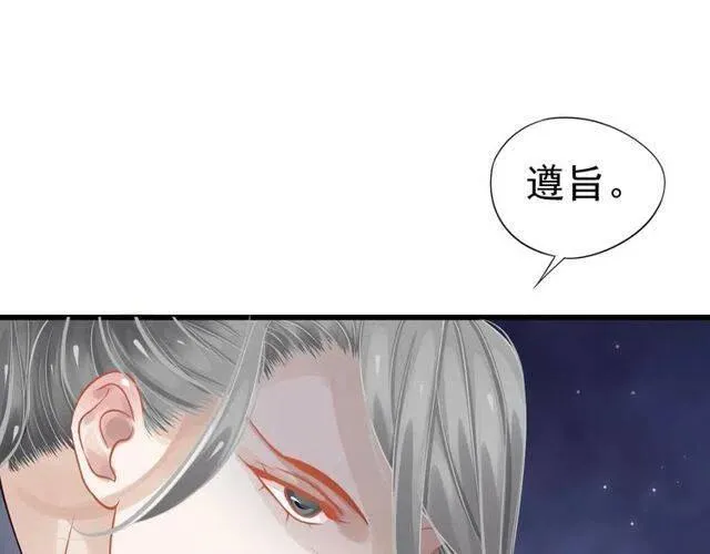 第31话 你才是最迷人的风景 第95页