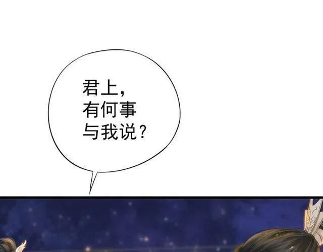 第31话 你才是最迷人的风景 第98页