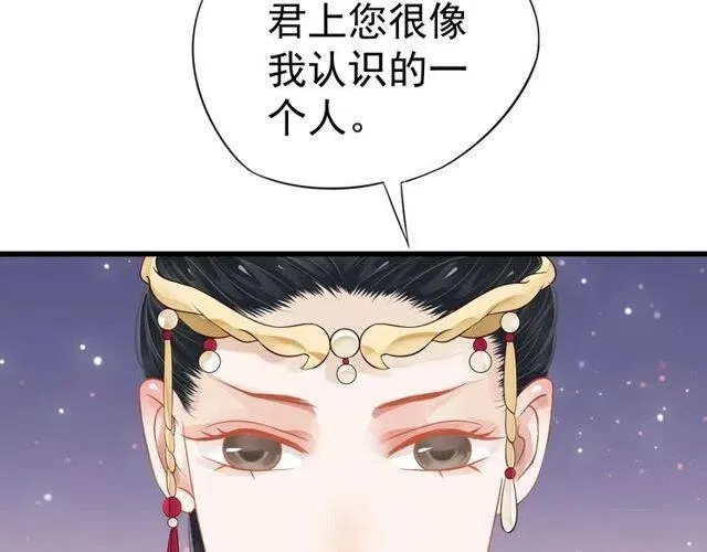第31话 你才是最迷人的风景 第101页