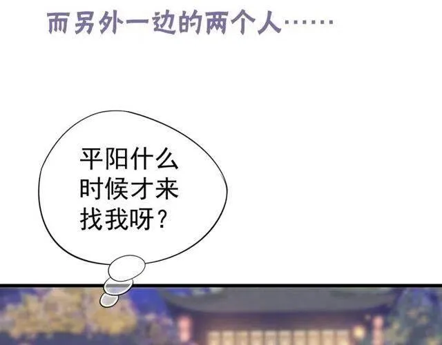 第31话 你才是最迷人的风景 第103页