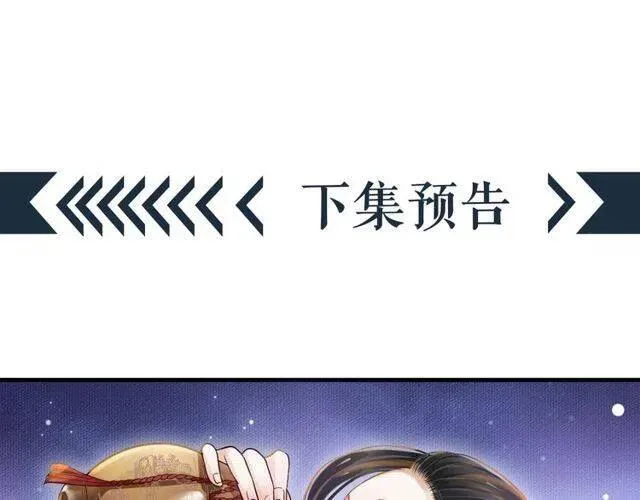 第31话 你才是最迷人的风景 第106页