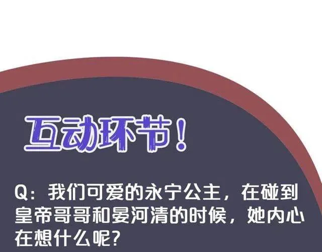 第31话 你才是最迷人的风景 第111页