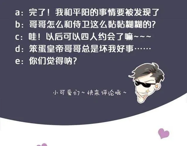 第31话 你才是最迷人的风景 第112页