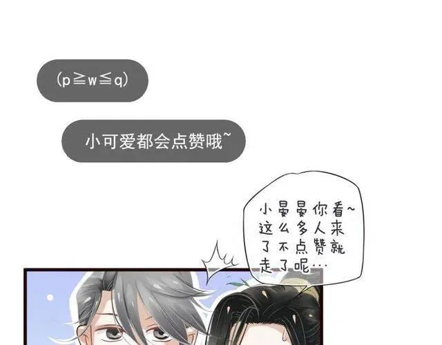 第31话 你才是最迷人的风景 第117页