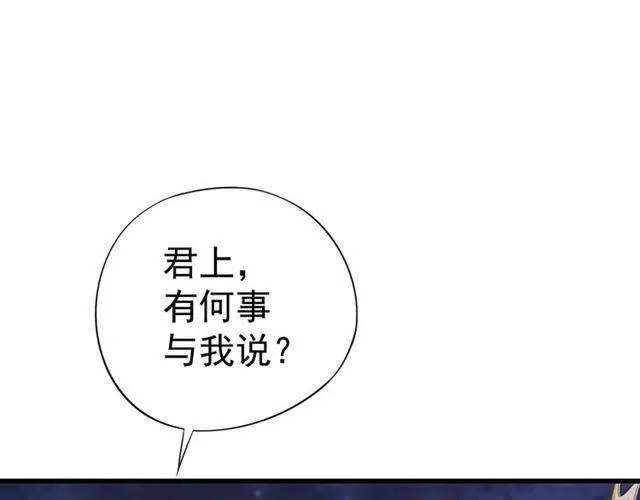 第32话 美酒醉美人 第5页