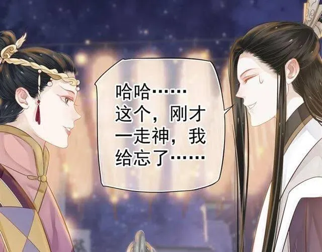 第32话 美酒醉美人 第6页