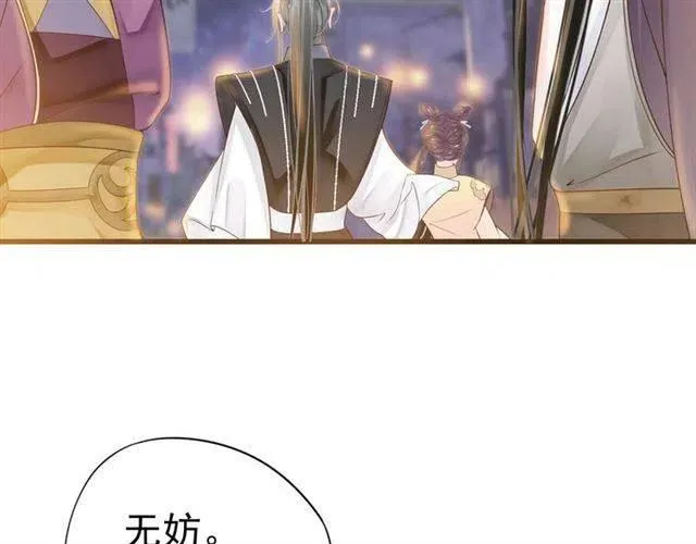 第32话 美酒醉美人 第7页