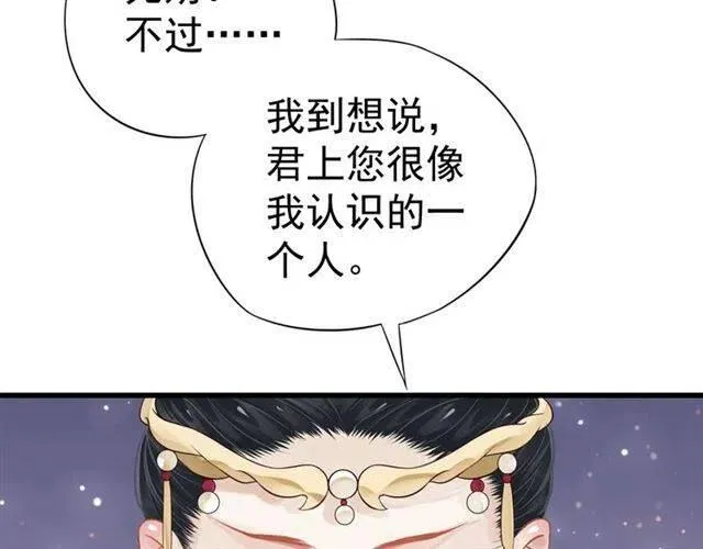 第32话 美酒醉美人 第8页