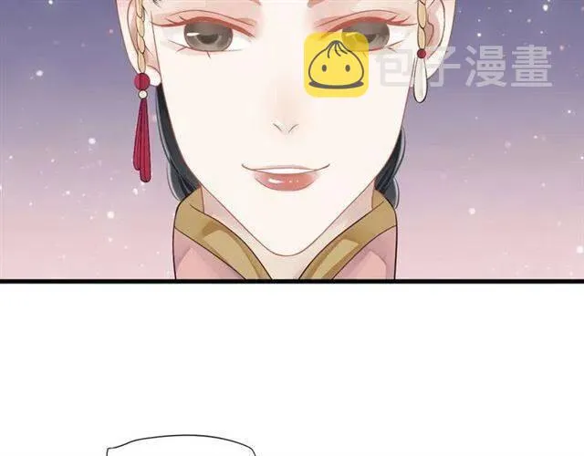 第32话 美酒醉美人 第9页