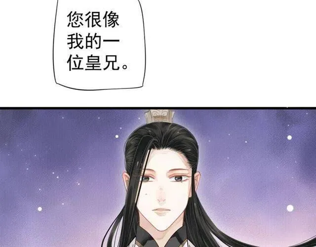 第32话 美酒醉美人 第10页