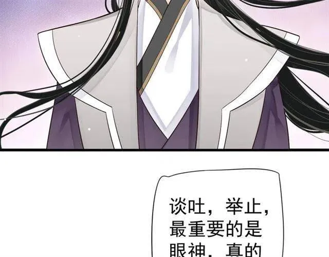 第32话 美酒醉美人 第11页